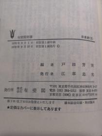 日本史（2）中世1