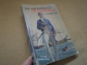 万叶堂英文原版 mr.midshipman hornblower