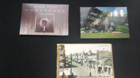 出售TP11和TP12 特种邮资明信片2套和百年老街邮资明信片一套
