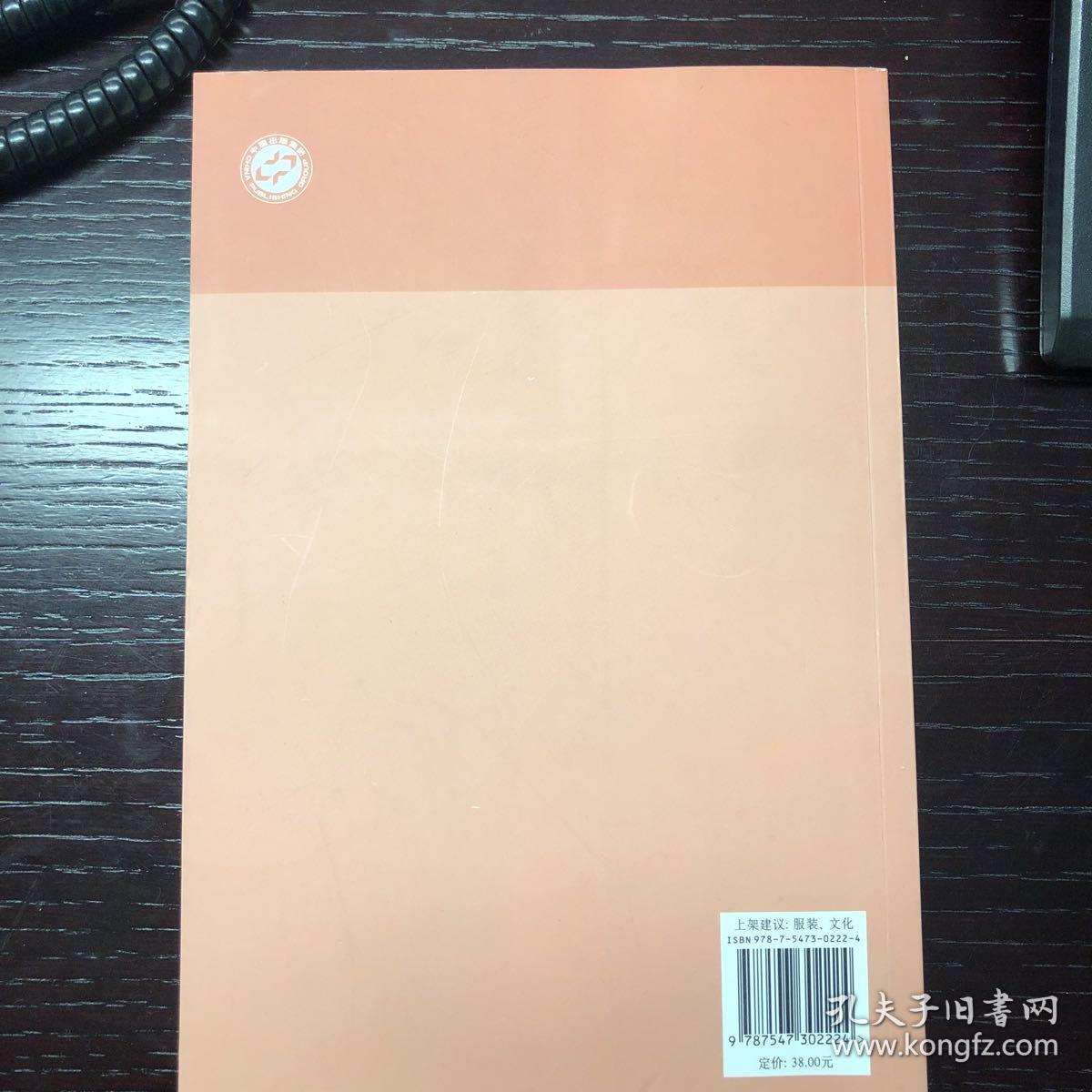 上海服装文化史