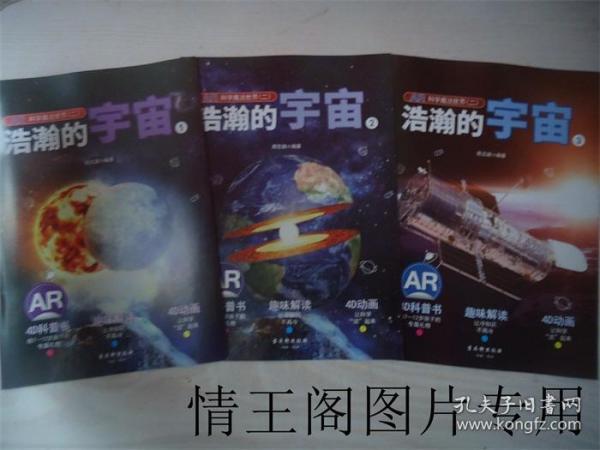 AR科学魔法世界2（套装共8册）