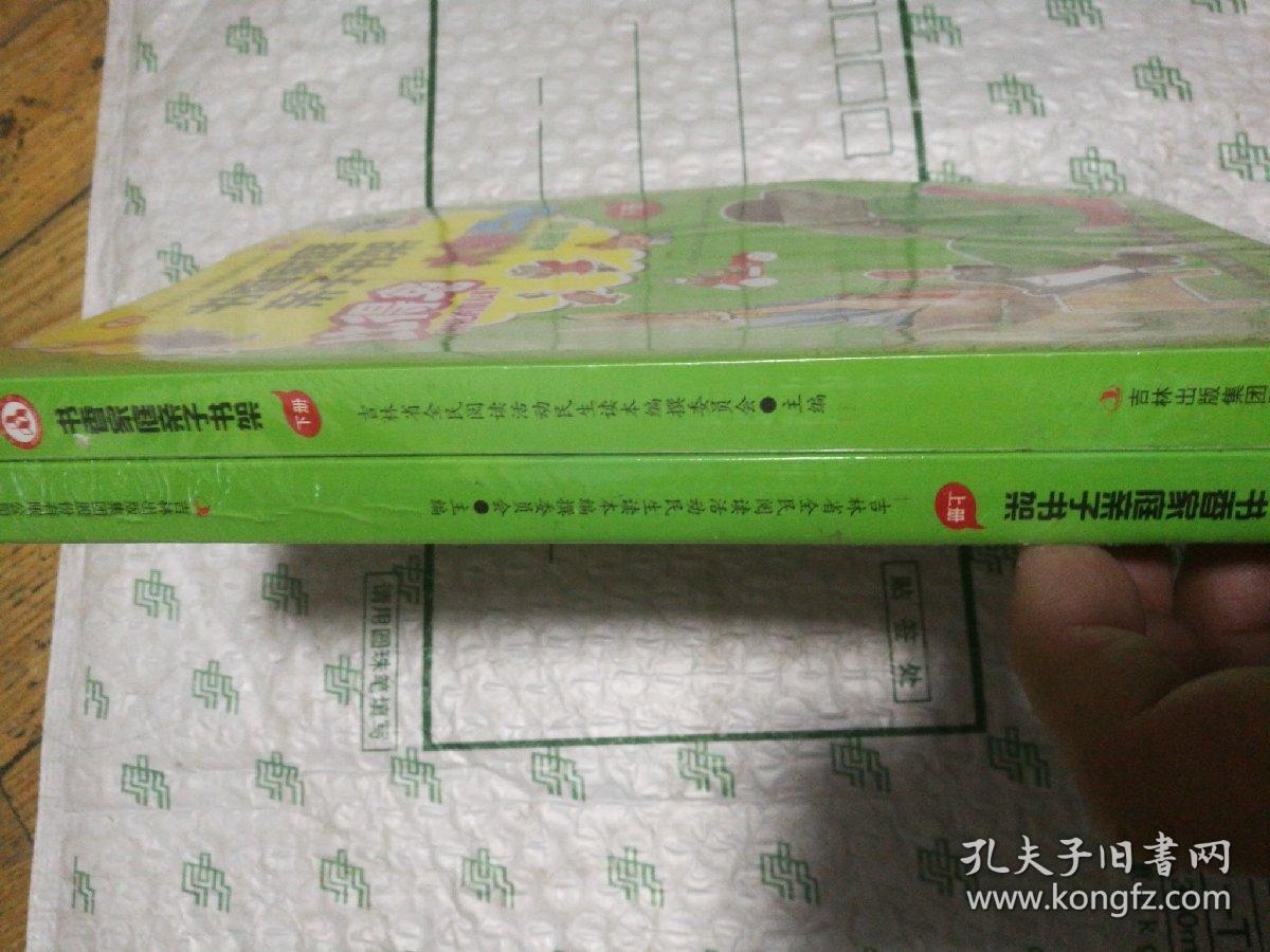 书香家庭亲子书架《父与子，小王子》《比得兔，大象巴巴》 上下册
未开封，全新。