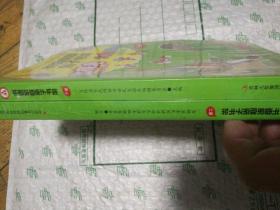 书香家庭亲子书架《父与子，小王子》《比得兔，大象巴巴》 上下册
未开封，全新。