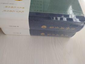 范仲淹全集 上下