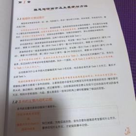 顾家北手把手教你雅思写作