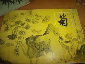 梅兰竹菊画谱 之一/二/三/四-全四册 西泠印社--品如图