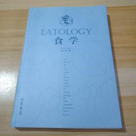 EATOLOGY：食学