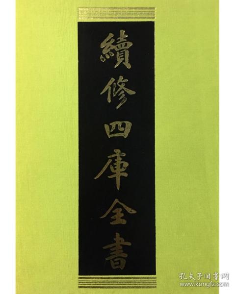 韵征 汉学谐声 诗音表 古韵谱 汉魏音等(续修四库全书 经部 16开精装影印本 全一册)