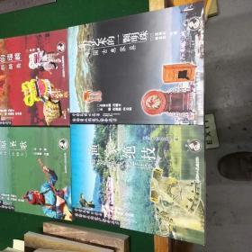 中国民间口头与非物质文化遗产推介丛书_中国藏区唐卡艺术雪域奇葩，中国《史诗格萨尔》千古齐唱，中国摩梭母系文化，守护夕阳暖青山。哈萨克阿依特斯，丝路明珠。中国北方桦皮文化白桦遗韵，中国昆曲遗产-姹紫嫣红。蒙古长调艺术-流淌在生命里的歌。鄂伦春族狗皮制作-技艺列宁绝艺，中国铜鼓文化-千年留音。广东飘色-空中大舞台。中国布洛陀文化-千年流波。赫哲族鱼皮制作技艺渔家绝技。(共16本合售。三本儿补下图。)