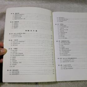 MATLAB 6实例教程