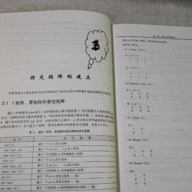 MATLAB 6实例教程