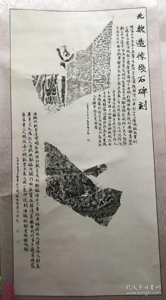 北朝石床艺术之杰作
地狱十八层，下油锅图
在阳世间为恶，死后要被下锅
六百六是指软片不题字的价