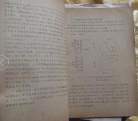 日本在液晶显示方面研究工作部分-有关物理方面情况考察报告-油印