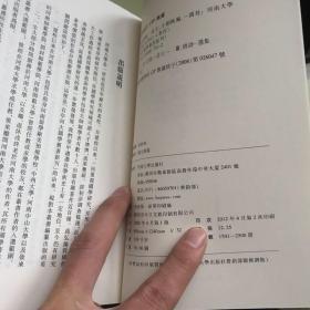 庆湖遗老诗集校注——百年河大国学旧著新刊（全5册合售）