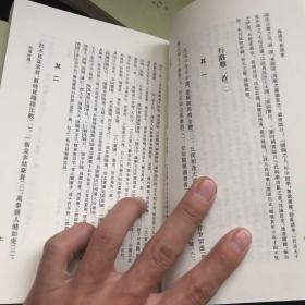 庆湖遗老诗集校注——百年河大国学旧著新刊（全5册合售）