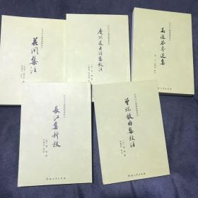 庆湖遗老诗集校注——百年河大国学旧著新刊（全5册合售）