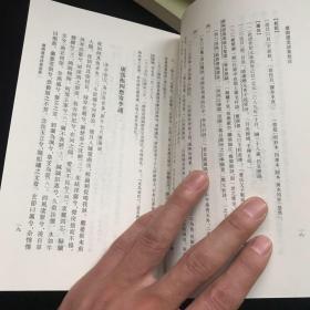 庆湖遗老诗集校注——百年河大国学旧著新刊（全5册合售）