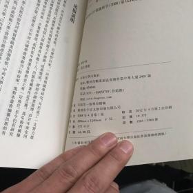 庆湖遗老诗集校注——百年河大国学旧著新刊（全5册合售）