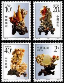 1992-16，浙江青田石雕全套四张--全新全套邮票--实物拍照--包真