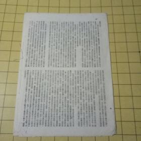 大公再版本第六期民国三十四年出版