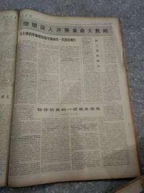 解放军报 1973 12月 1-31日 原版报合订