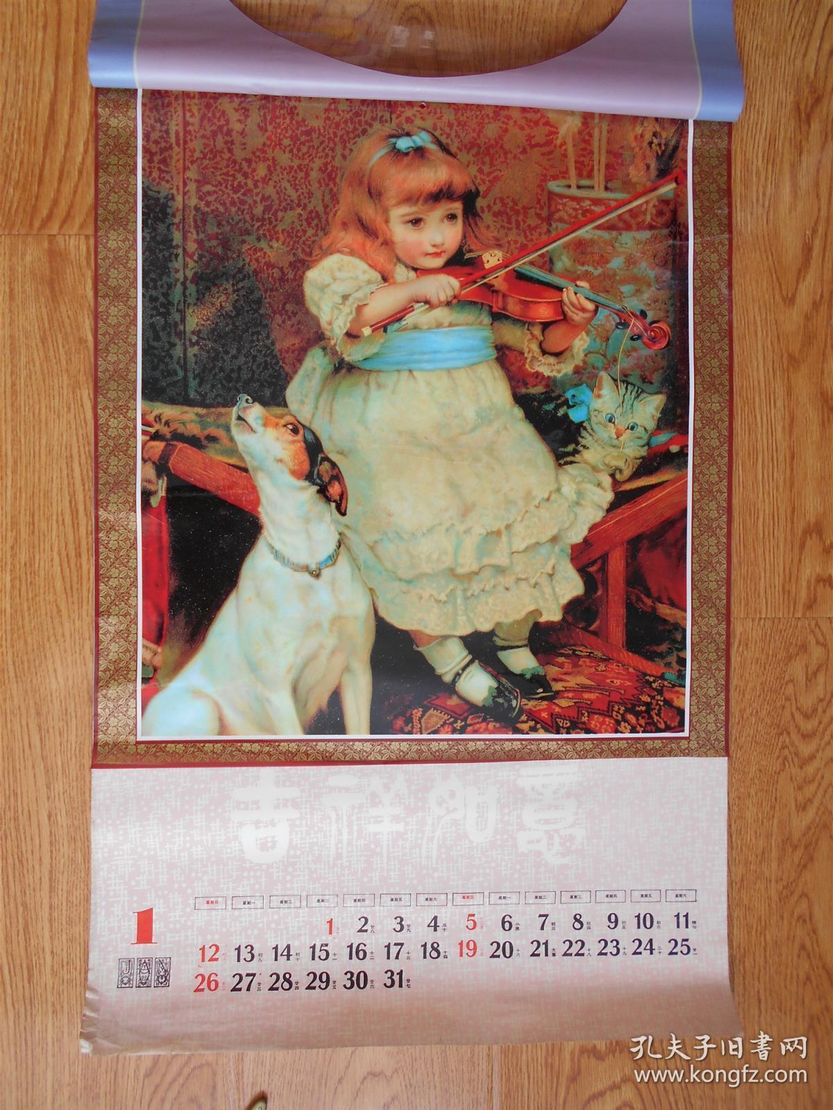 老挂历―1992年塑纸油画挂历 油画珍藏（13张全）