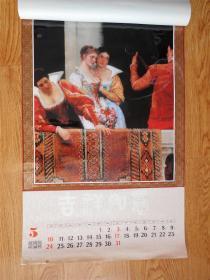 老挂历―1992年塑纸油画挂历 油画珍藏(13张全)