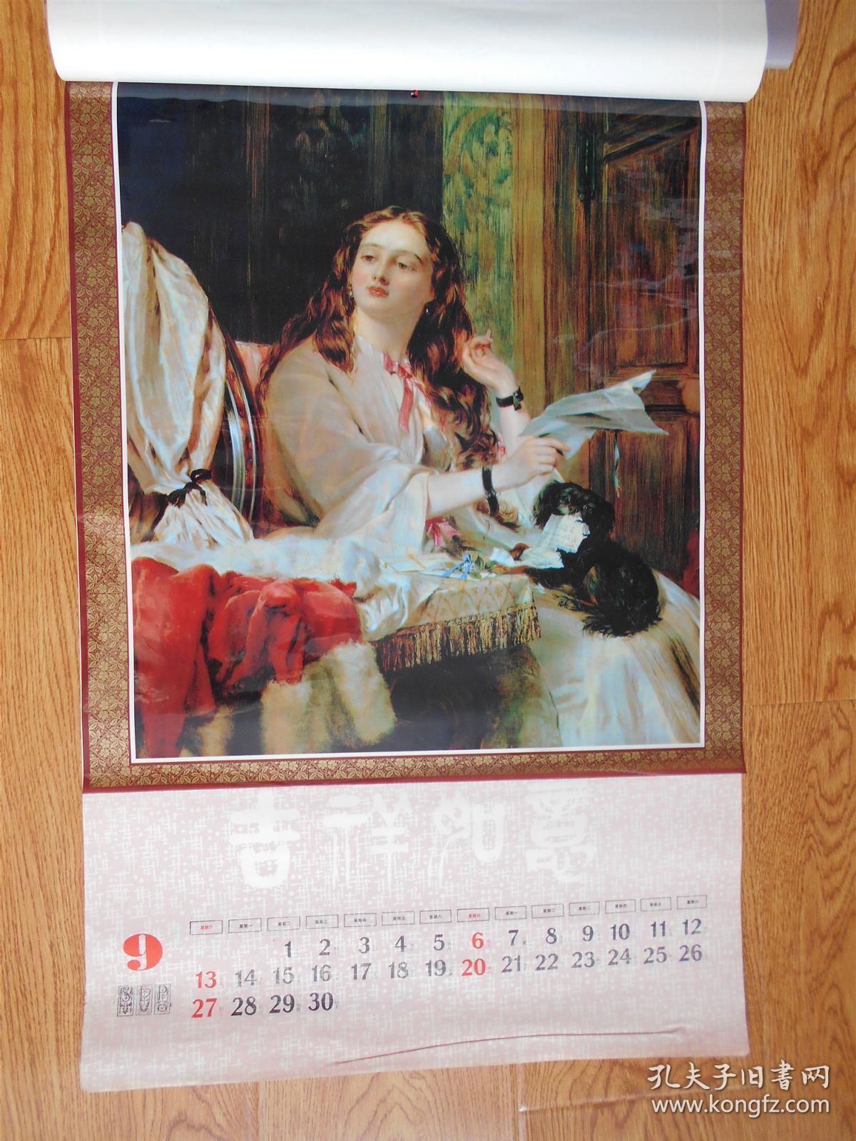 老挂历―1992年塑纸油画挂历 油画珍藏（13张全）