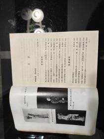 1997年7月，石家庄文史资料第十七辑《艺苑漫忆》
石家庄演艺界史料专辑。