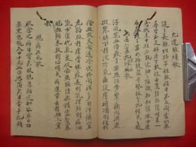 奇特脉诀专著*民国八年戴范三集录*武宁刘先生秘传*断五脏、脉死、鬼神、九道、妇幼、脉赋等诀歌*《脉诀歌记》*全1册*珍罕！