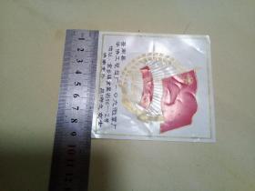 塑料中国共青团团徽一个
