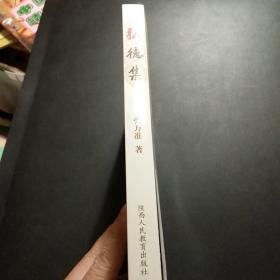 （美品包邮）弘德集A4.32K.D