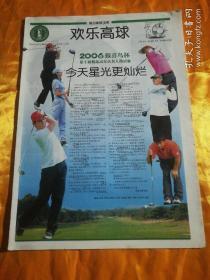 精品购物指南®  Life  Style ★ Golf Elite Invitation★

欢乐高球