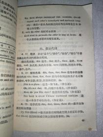 英语语法手册   修订第三版