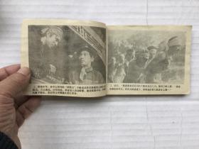 《钦命大侠》连环画