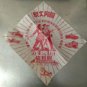 抗美援朝，志愿军商标，