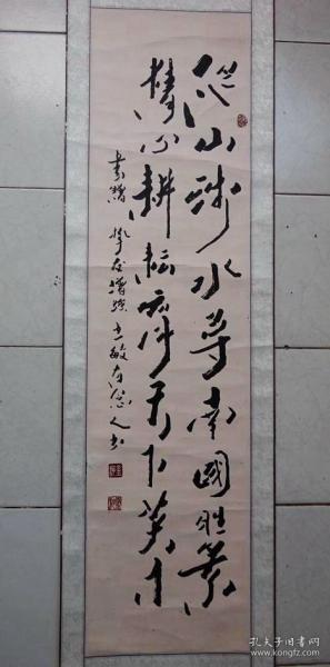 【保真】名家书画作品---山东--李金河（书法）｛可议价书画｝