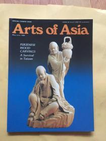 Arts of Asia May-June 1989 （亚洲艺术）