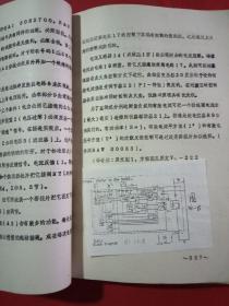 首钢30000Nm3/h 制氧工程资料（油印本）