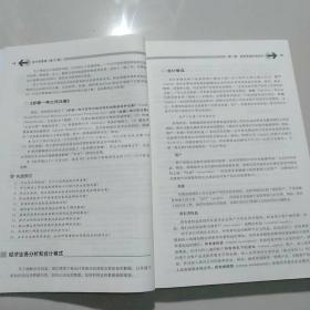 工商管理经典译丛·会计与财务系列：会计学原理（第21版）