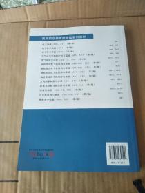 燃气涡轮发动机（ME-TA、TH）（第2版）/民用航空器维修基础系列教材