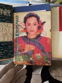 查弥儿与我