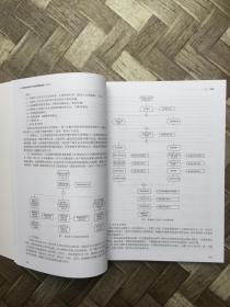 国家电网有限公司卓越管理案例集（2017套装共2册）