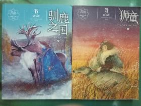 黑鹤动物小说系列《狮童》，《驯鹿之国》（两本合售）