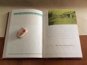 1953年云南军区营房建设劳模会议纪念  笔记本未使用