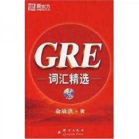 GRE词汇精选