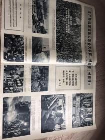 解放军画报报纸版1967年改版第1期至1968年第2期（共32期），另加1967年二期增刊！