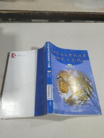 小學(xué)語文考試改革研究與實踐