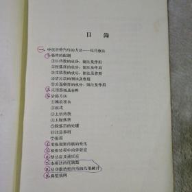 南京市中医院 全国著名肝肠专家 丁泽民 樊志敏 李柏年 丁义江 叶辉 潘世友 刘志亮 等著名全国著名医师的手稿、笔迹，医疗心得和各种各样的资料合售