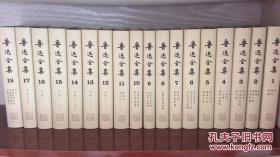 鲁迅全集全18卷，2005年一版一印1版1印，北京新华厂承印10000册，极稀缺版，私藏品佳